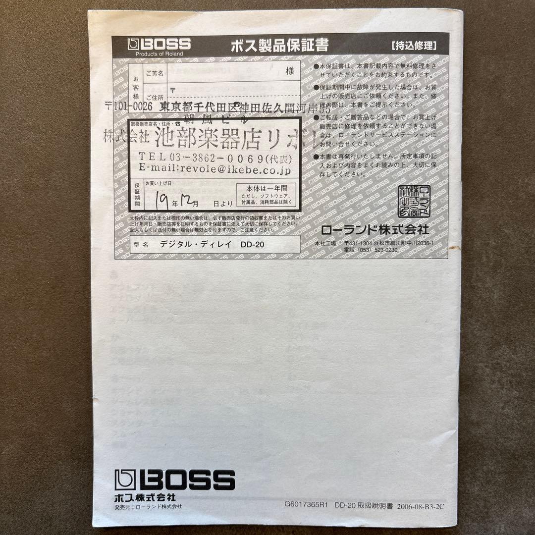 【動作確認済み・取説・箱付き】BOSS DD-20 デジタルディレイ