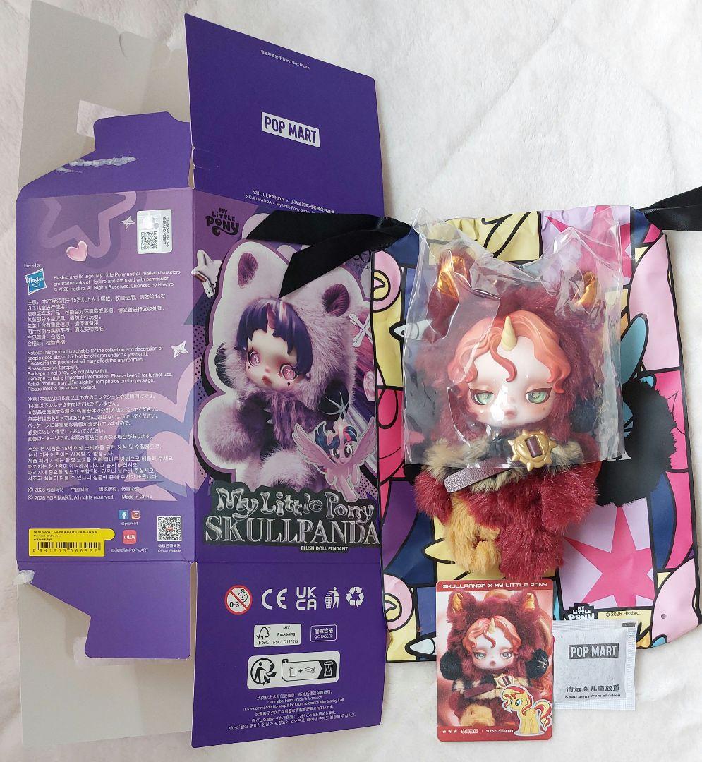 POPMART スカルパンダ×マイリトルポニー　sunset shimmer