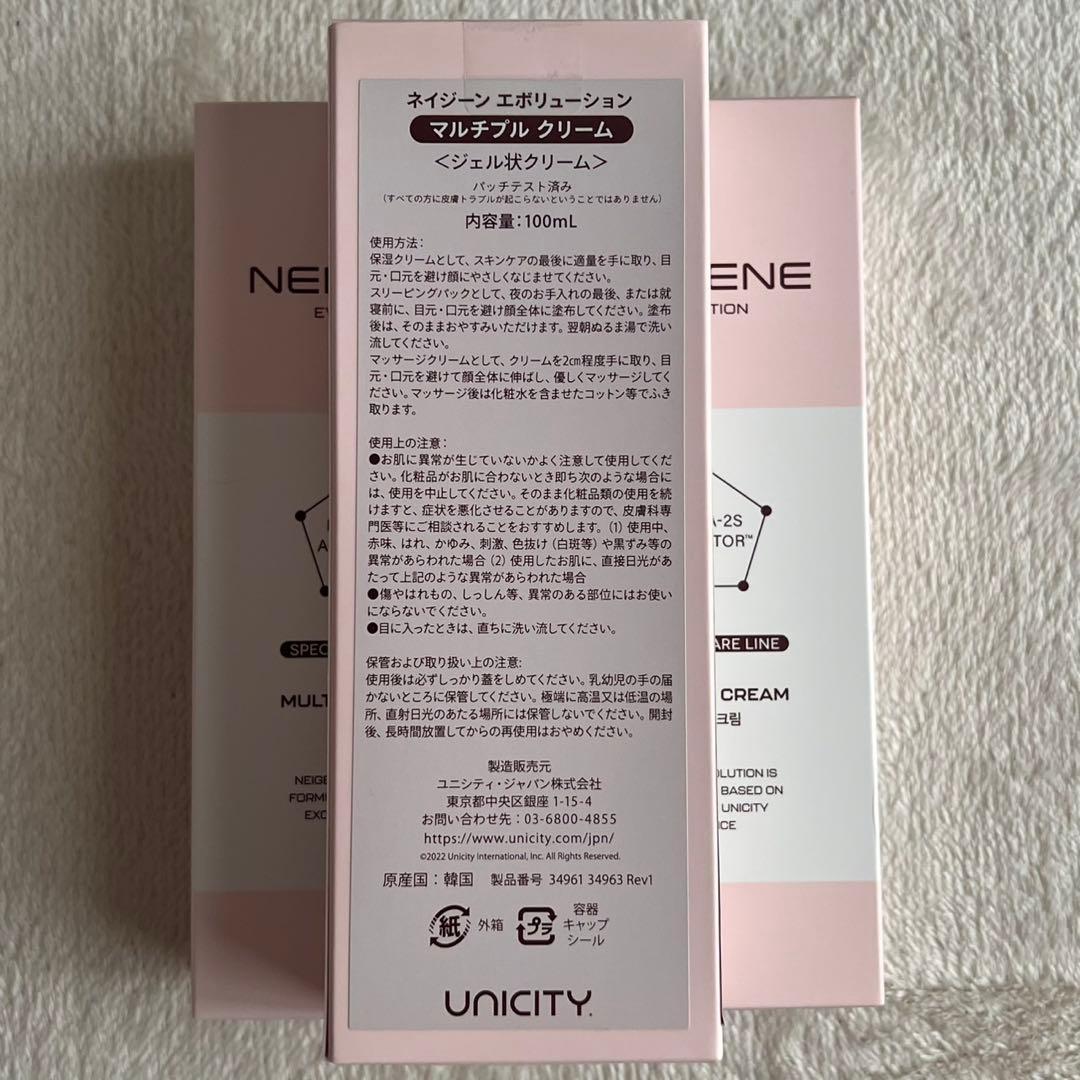 ユニシティー ユニシティ　マルチプルクリーム