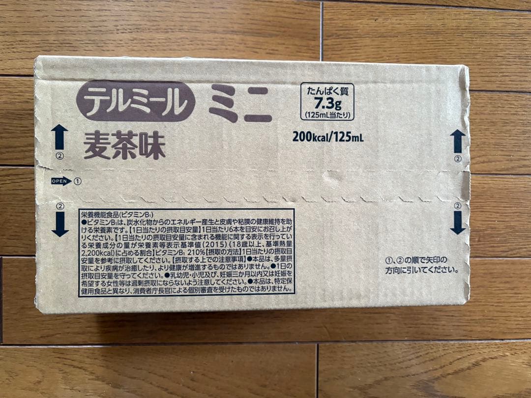 テルミール ミニ 麦茶味 3箱