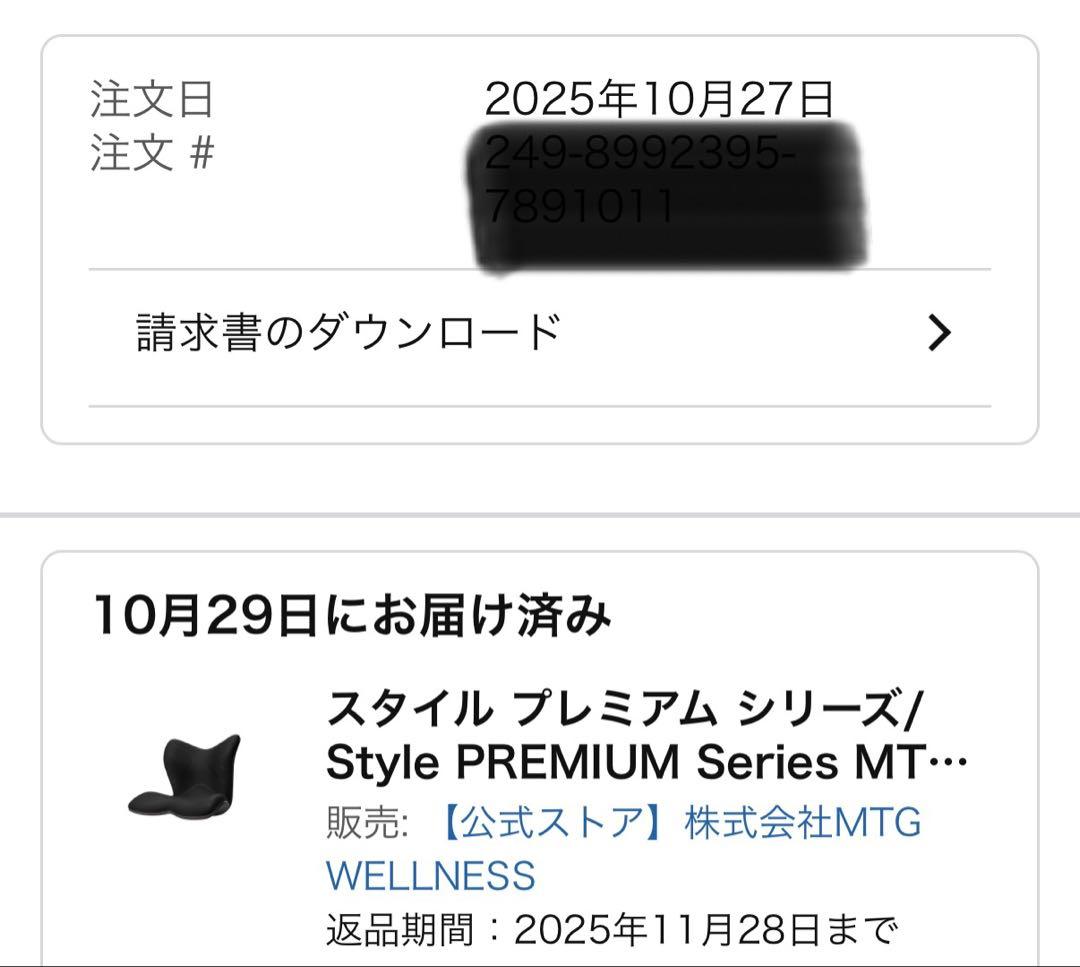 Romio【美品・数回使用のみ】スタイルプレミアム