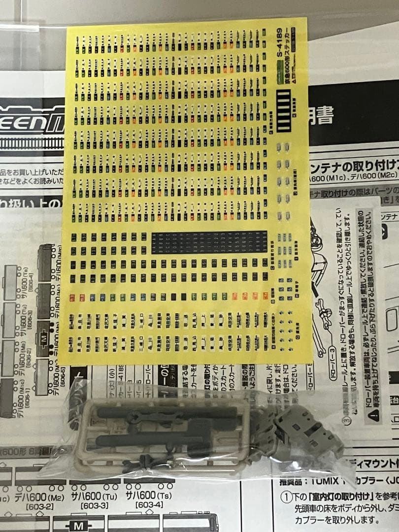 グリーンマックス 京急600形 ブルースカイトレイン 更新車 基本4両セット