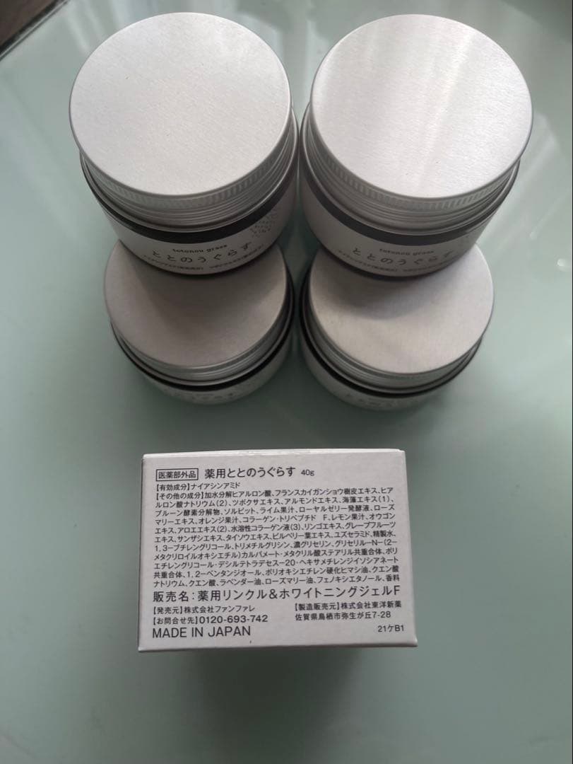 ととのうぐらす（旧パッケージ）7個