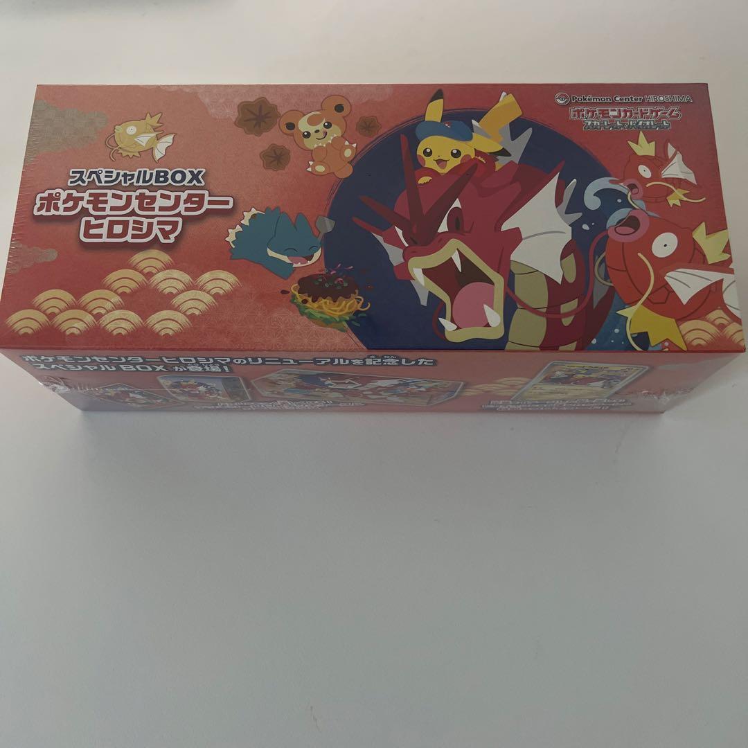 い*く様 【未開封シュリンク付き】スペシャルBOX　ポケモンセンターヒロシマ