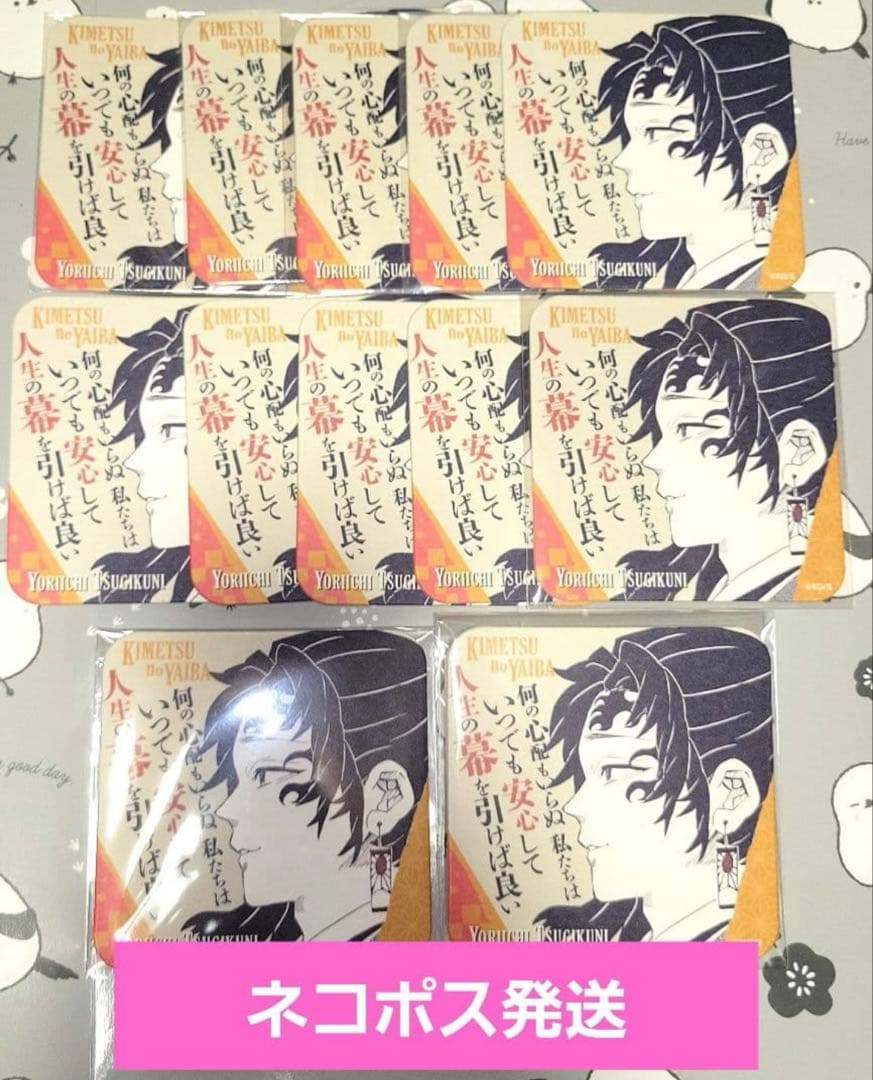 鬼滅 アートコースター 縁壱 セット