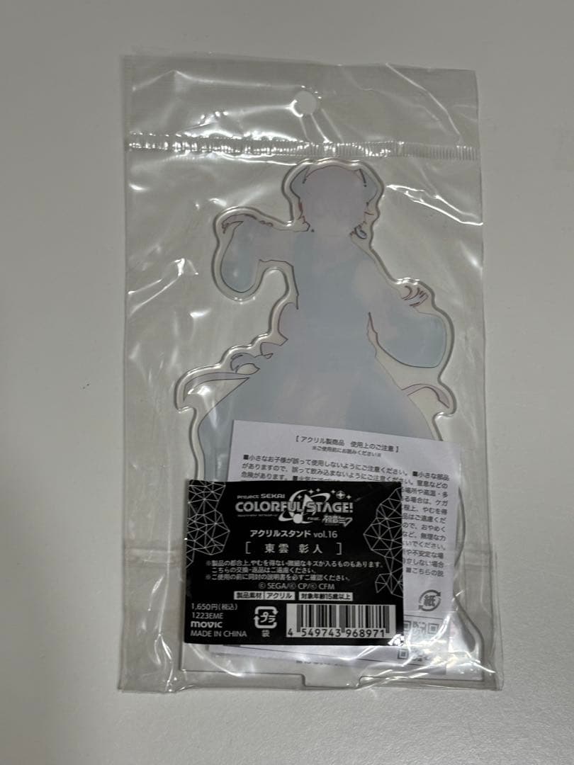 東雲彰人 アクリルスタンド 7個セット