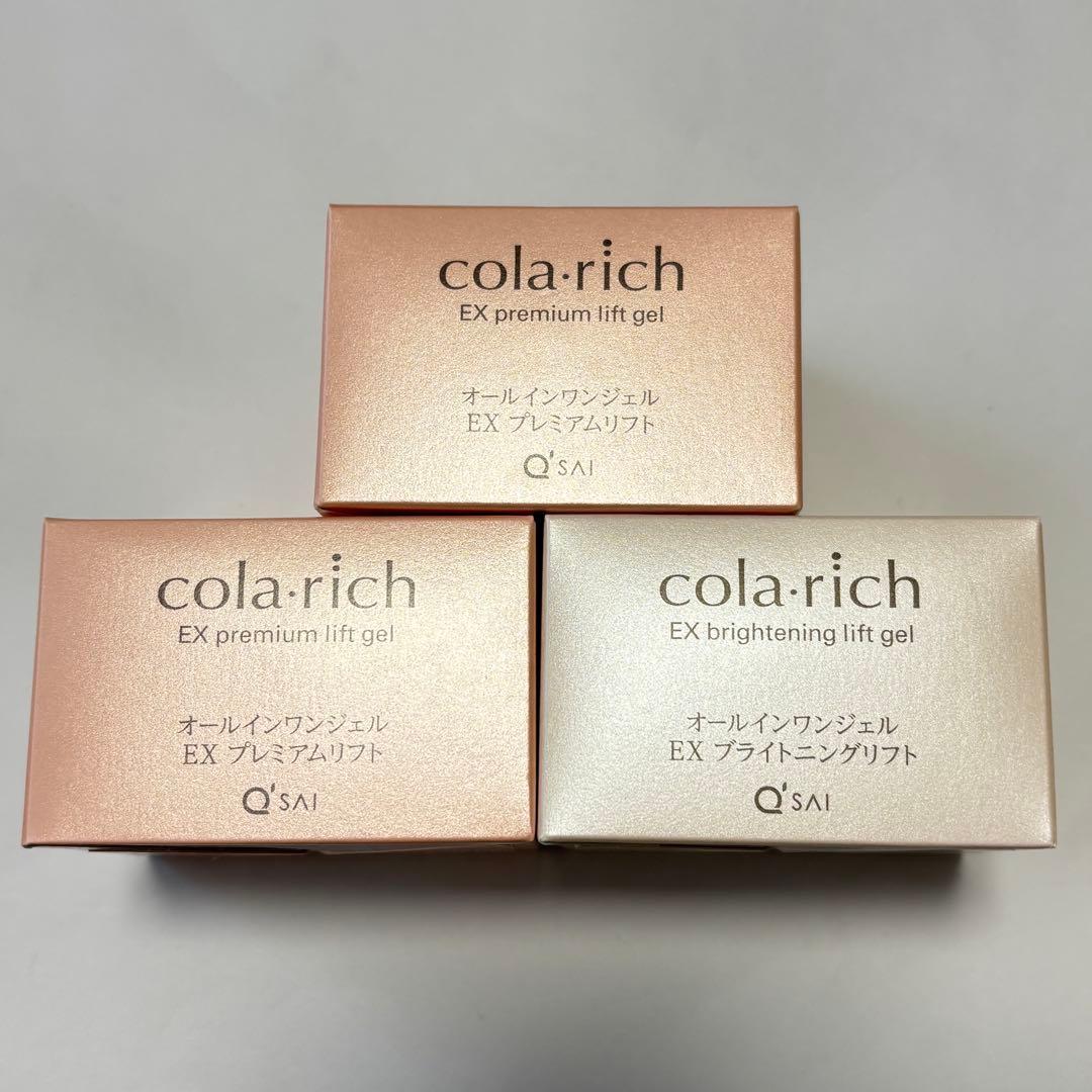 コラリッチ　オールインワンジェル　プレミアムリフト　ブライトニングリフト　3個