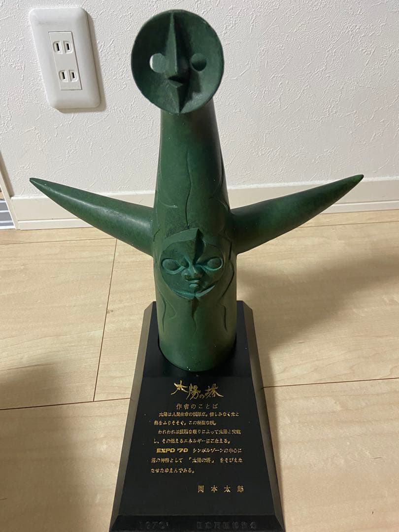 ⭐︎希少⭐︎太陽の塔 日本万国博覧会 EXPO70 グリーンブロンズ像② 箱有り