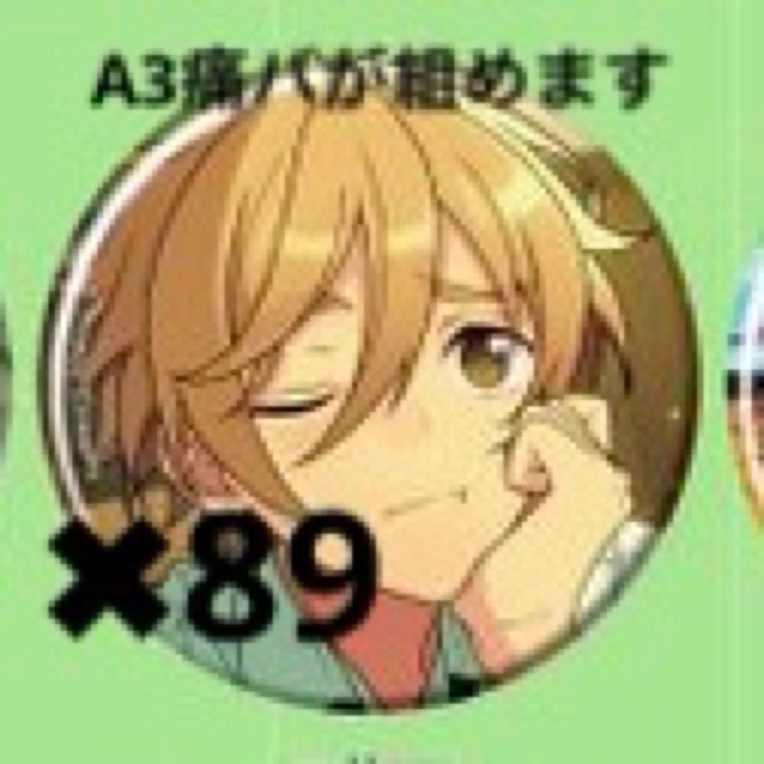 真白友也　あんスタ　缶バッジ　コレ缶　2025 Sep 大量