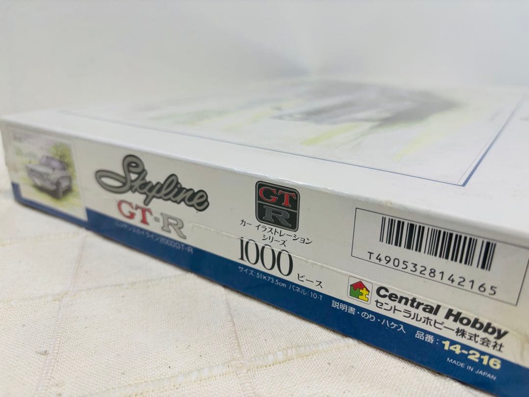 ジグソーパズル 日産スカイライン 2000GT-R