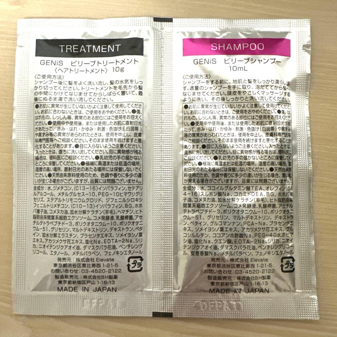 ジェニス　ジェルクレンザー&ピールブースター　シャントリ10ml付き