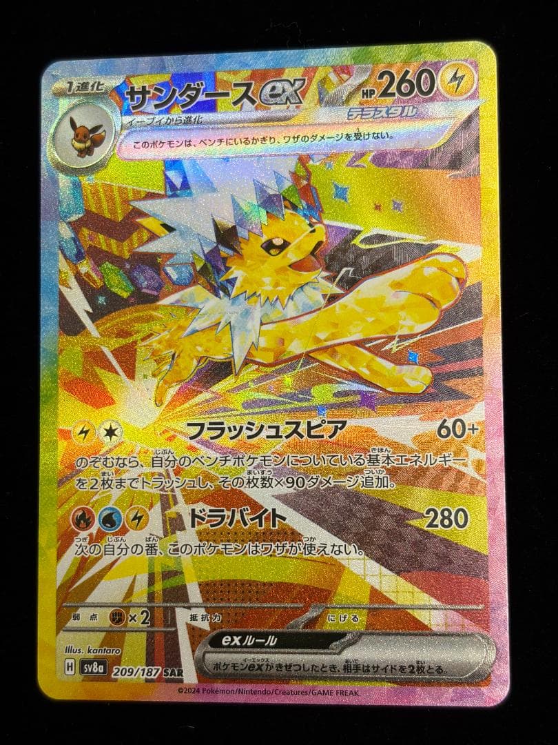 ブイズ ex SAR コンプ　10枚　テラスタルフェス　イーブイ進化ラインNO2