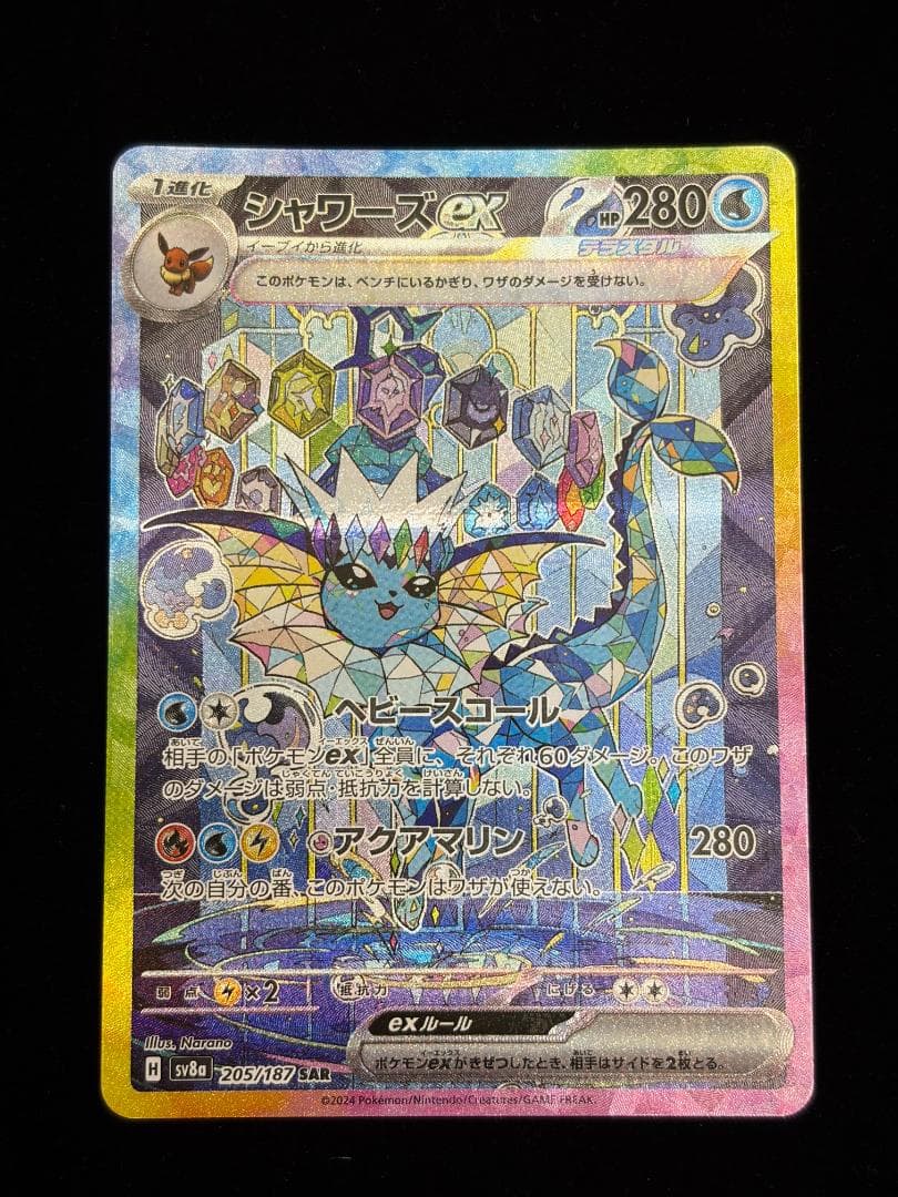 ブイズ ex SAR コンプ　10枚　テラスタルフェス　イーブイ進化ラインNO2