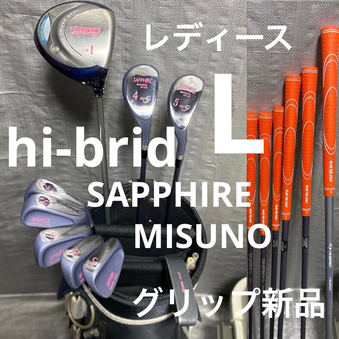 【レディース】ゴルフクラブセット　フルセット　初心者　グリップ新品　多ブランド