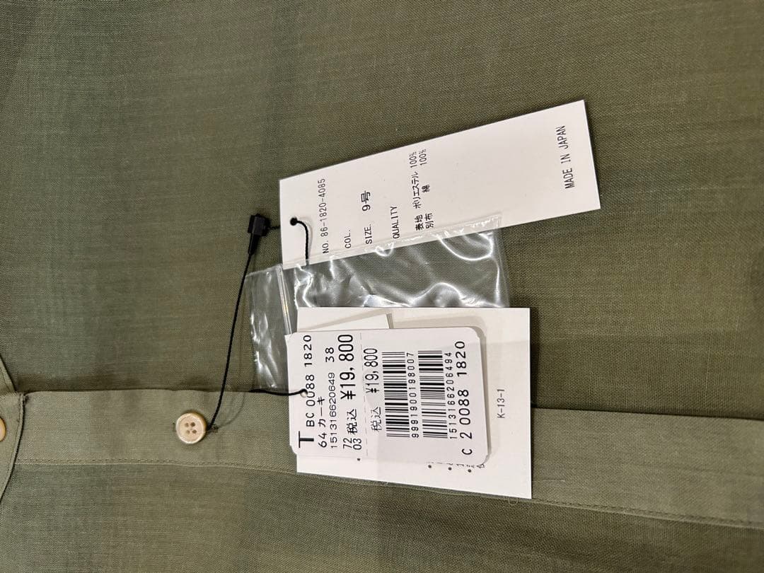 ヤマダヤ2026福袋　4点