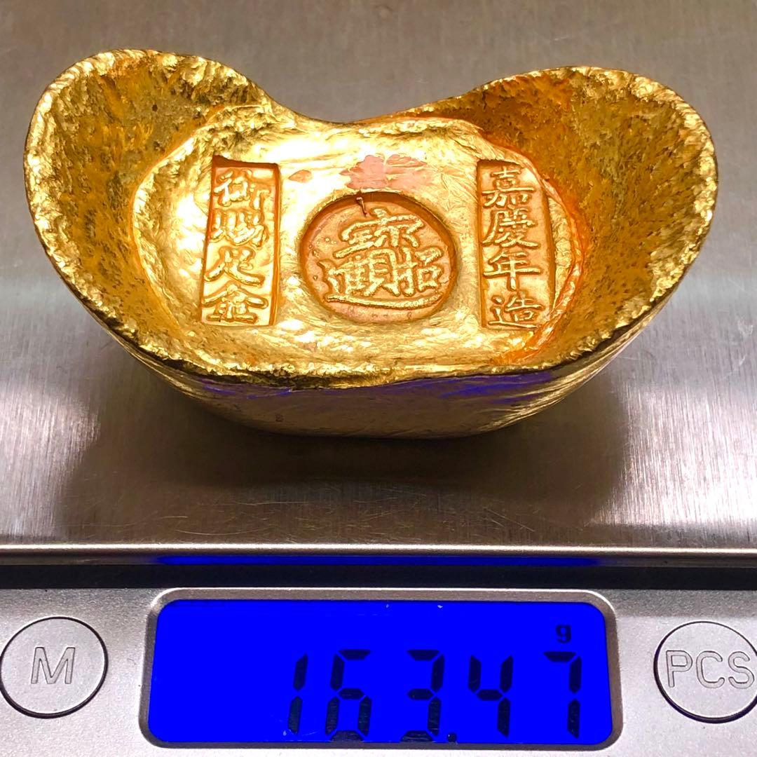 古銭　金貨　開運金元寶 「嘉慶年製 招財進寶 御賜足金」縁起物金錠 開運金元寶