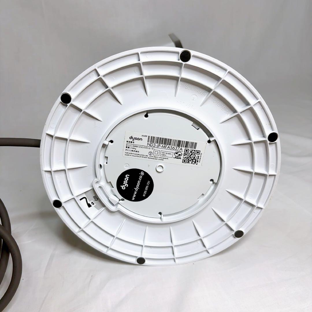 【極美品】Dyson Hot + Cool AM09 ホワイト　リモコンあり