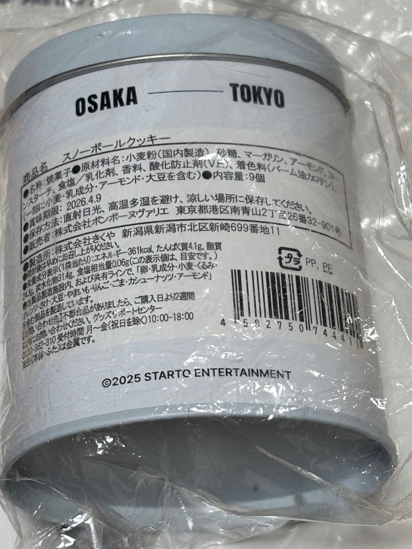  Man 雪だるま型クッキー缶セット