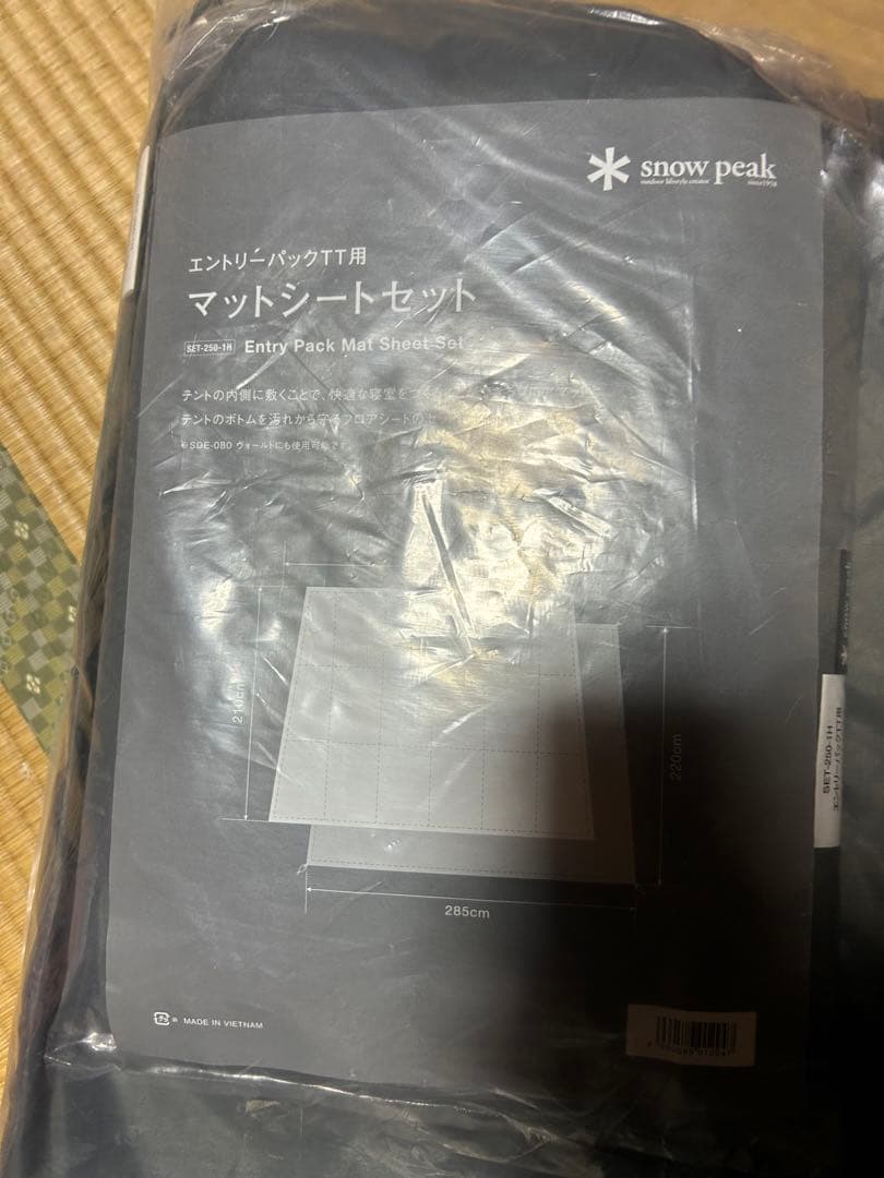 【未開封品】スノーピーク マットシートセットSET-250-1H