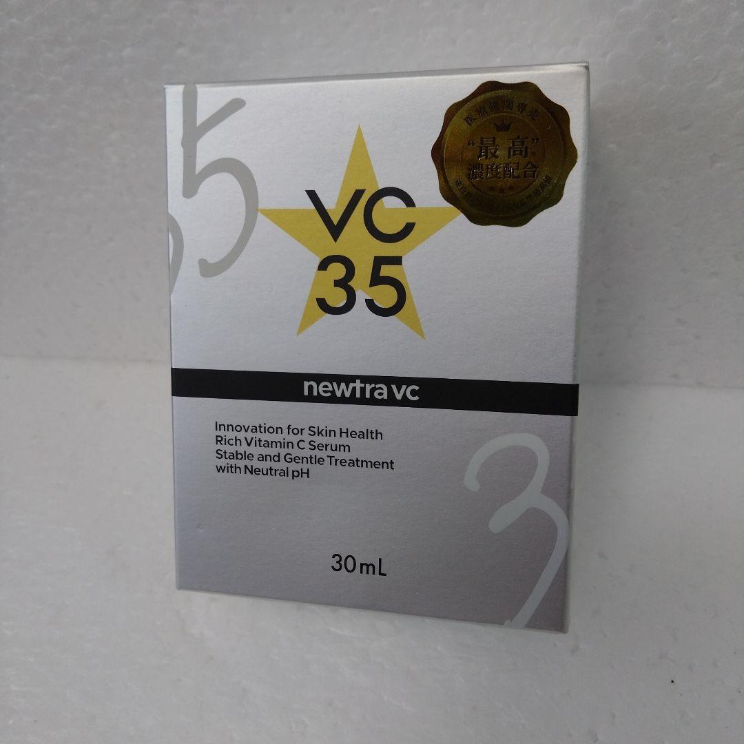 newtra vc VC 35 美容液 30mL 1個
