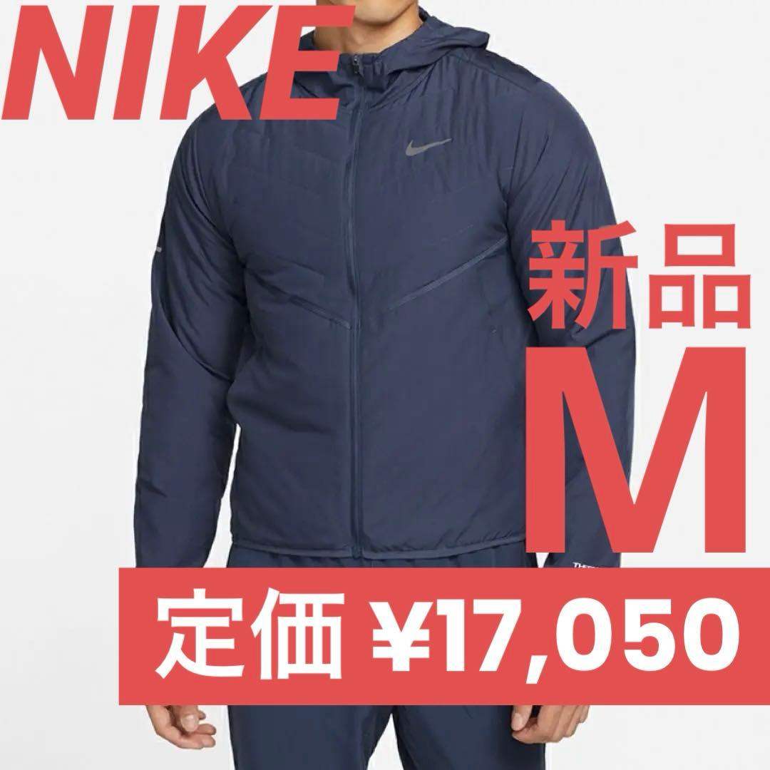 ナイキ Therma-FIT レペル シンセティックフィル ランニングジャケット
