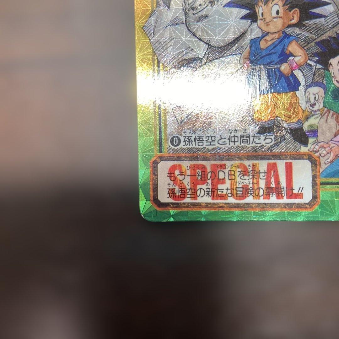 非売品｜ドラゴンボール カードダス No.0 孫悟空と仲間たち