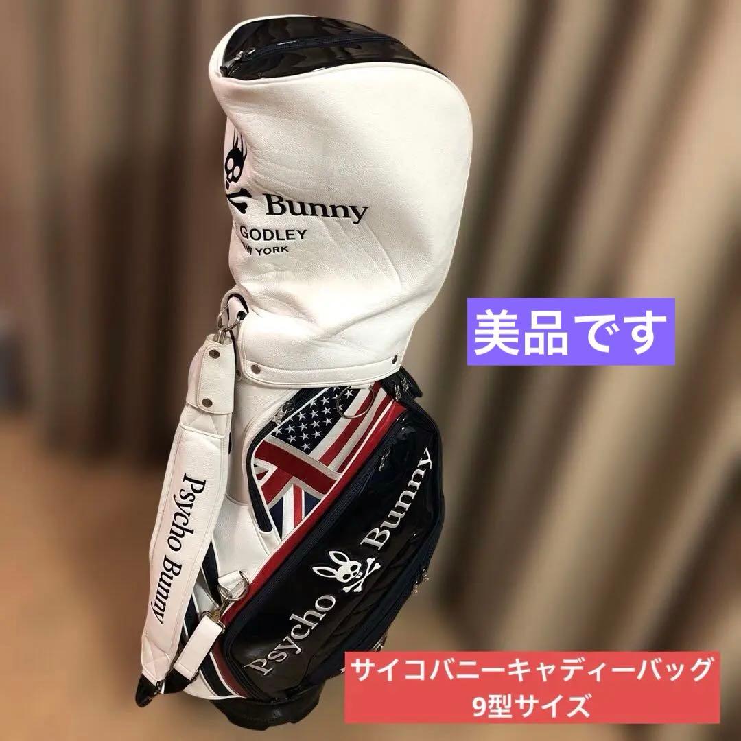Psycho Bunny キャディバッグ