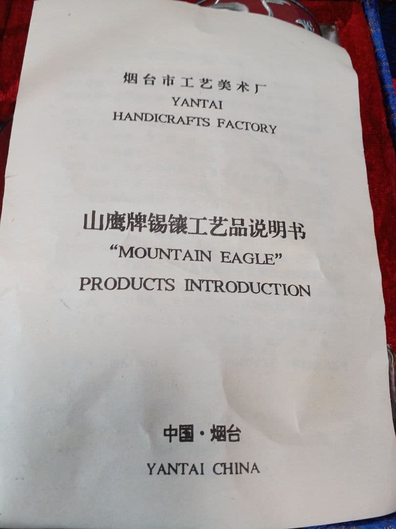 中国錫細工茶器　未使用品