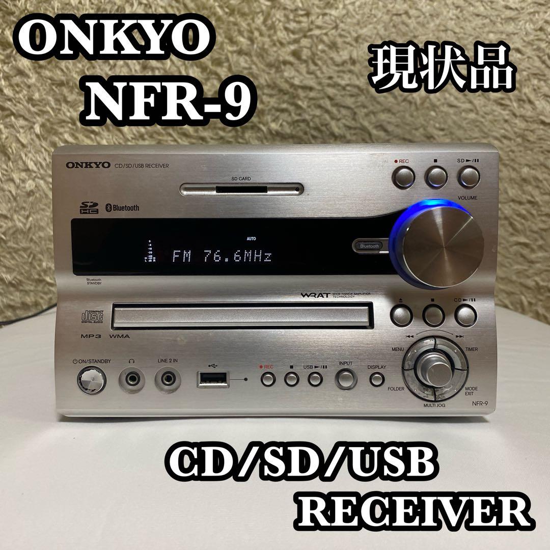 ✨現状品✨ ONKYO NFR-9 コンポ CD SD USB レシーバー