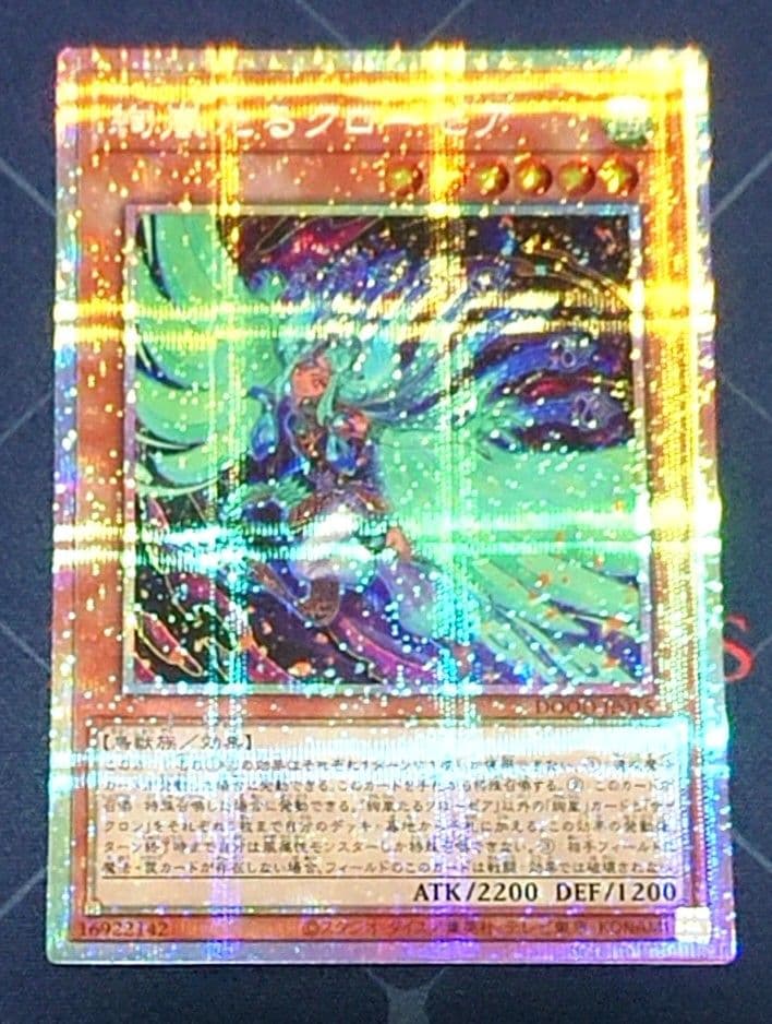 高レアリティ 遊戯王 絢嵐 シークレットレア デッキパーツセット