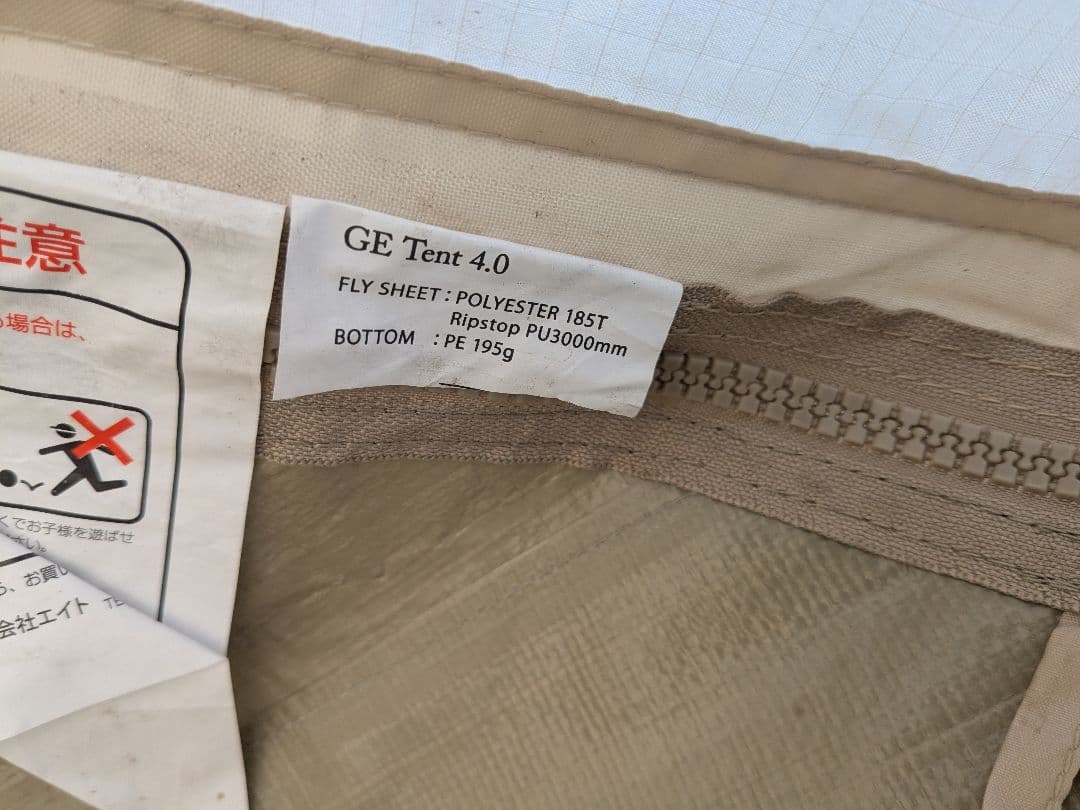 NEUTRAL OUTDOOR GEテント4.0　ベルテント