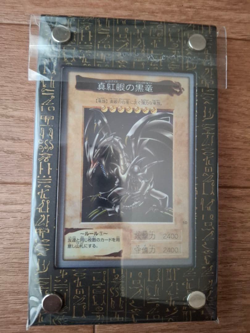 (極美品)遊戯王バンダイ版　真紅眼の黒竜　レッドアイズ　ブラックドラゴン