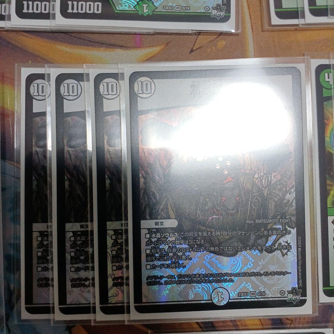 白緑ゼニス・零緑ゼニス　微高レート　デュエル・マスターズ　スリーブつきデッキ