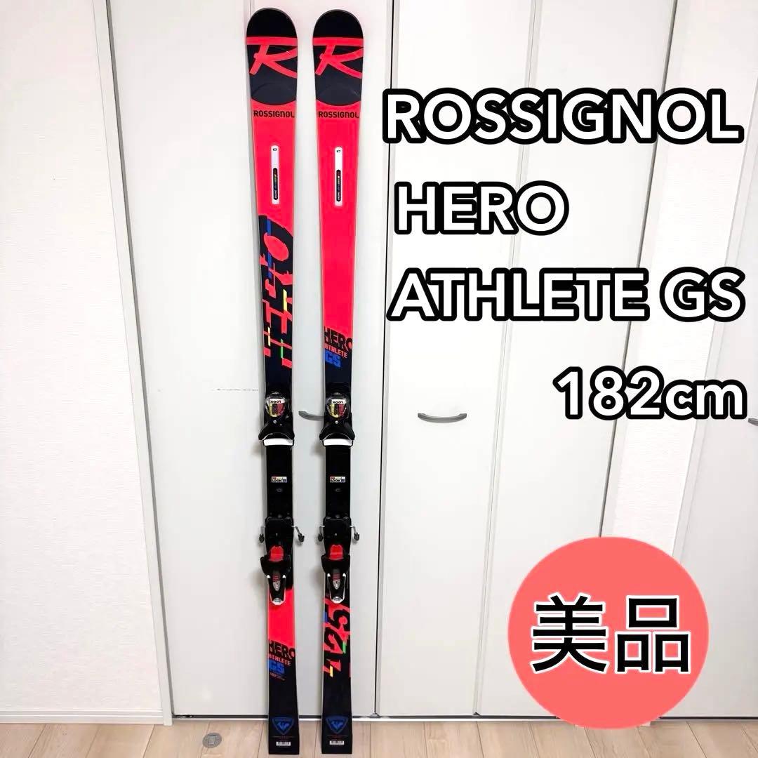 ROSSIGNOL HERO ATHLETE GS 182cm 美品