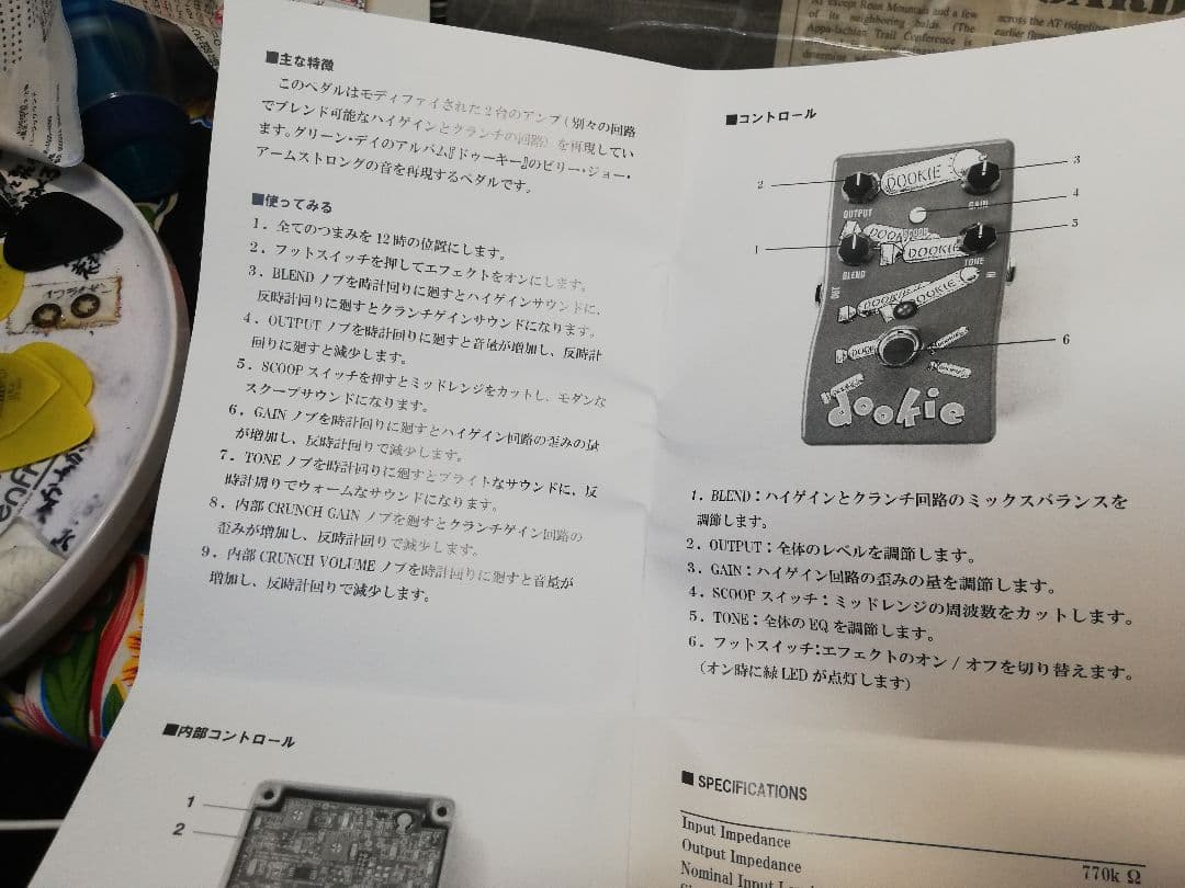 MXR dookie drive ギターエフェクター 美品中古