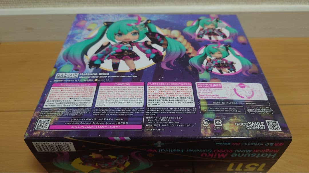 ねんどろいど 初音ミクマジカルミライ2020 夏祭りver特典付き[新品未開封]
