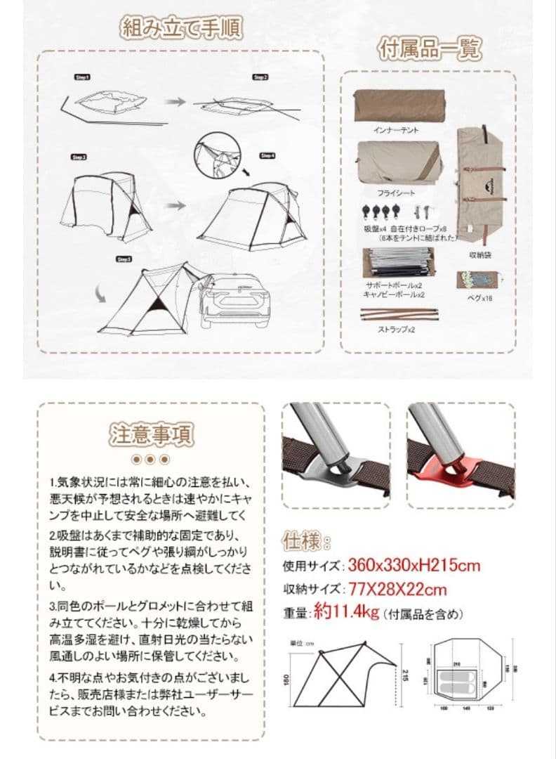 雲野カーサイドテント UPF50+ 耐水圧2000+