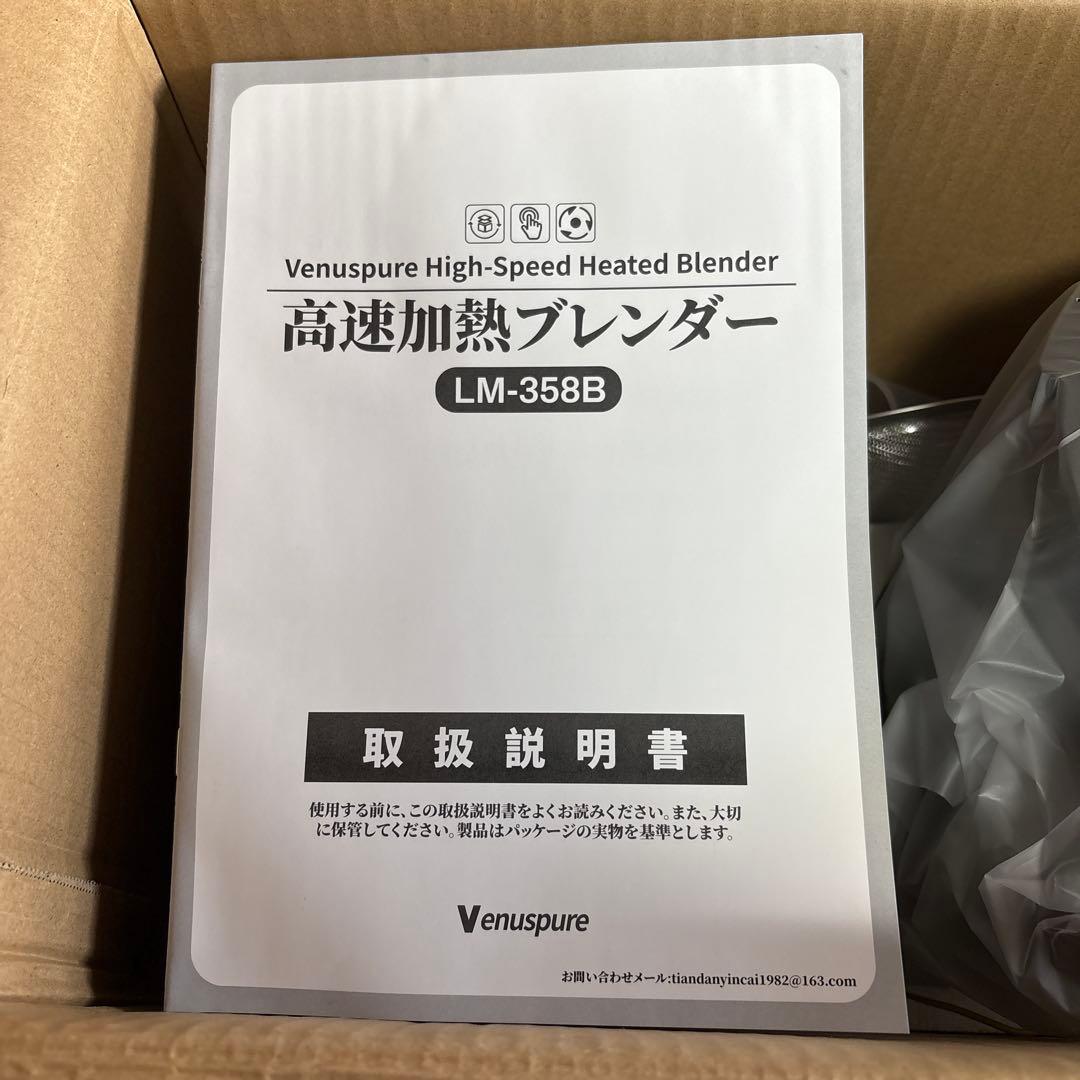 加熱式ミキサー 豆乳メーカー 1.75L大容量 ブレンダー 14種類のプリセット