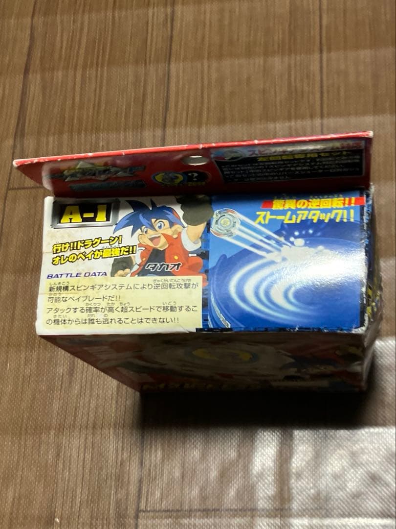 ベイブレード　ドラグーンS ストーム　未組立