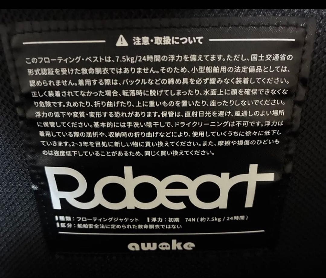 awake RoBeart フローティングベスト ライフジャケット ゲームベスト