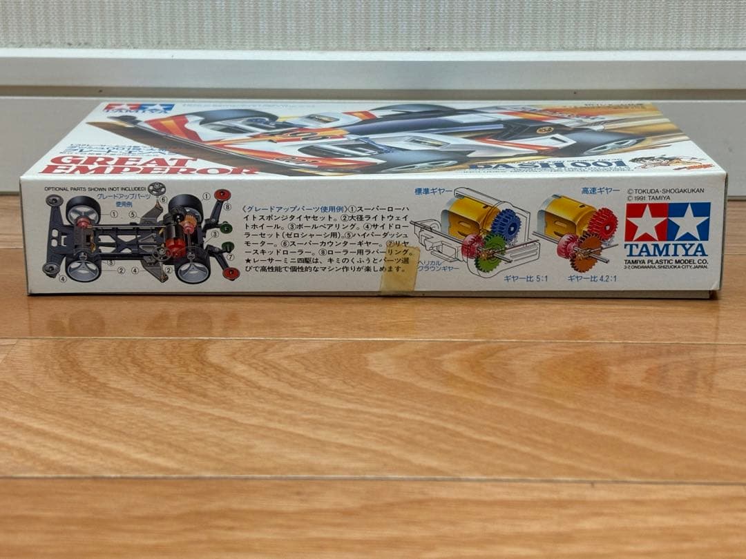 当時物 タミヤ ミニ四駆 ダッシュ001号 大帝 グレート・エンペラー 未組立