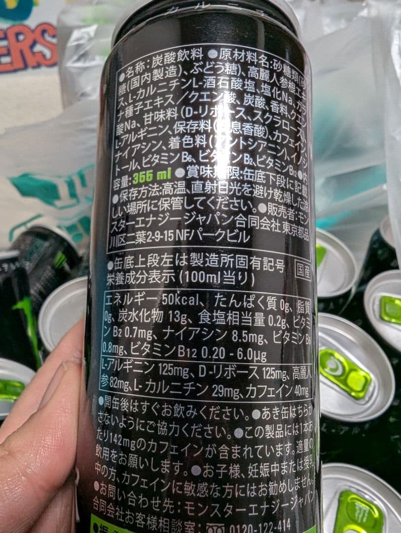 モンスターエナジー355ml×48本