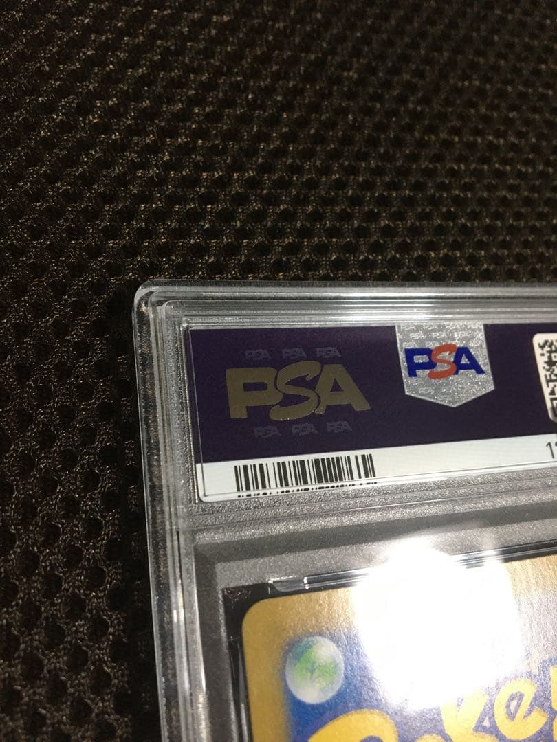 yund ポケモンカード PSA10 ピカチュウｅｘ SV8 SAR B