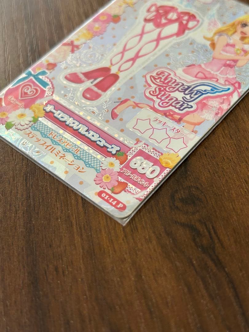 アイカツ　オーロラキス排出版