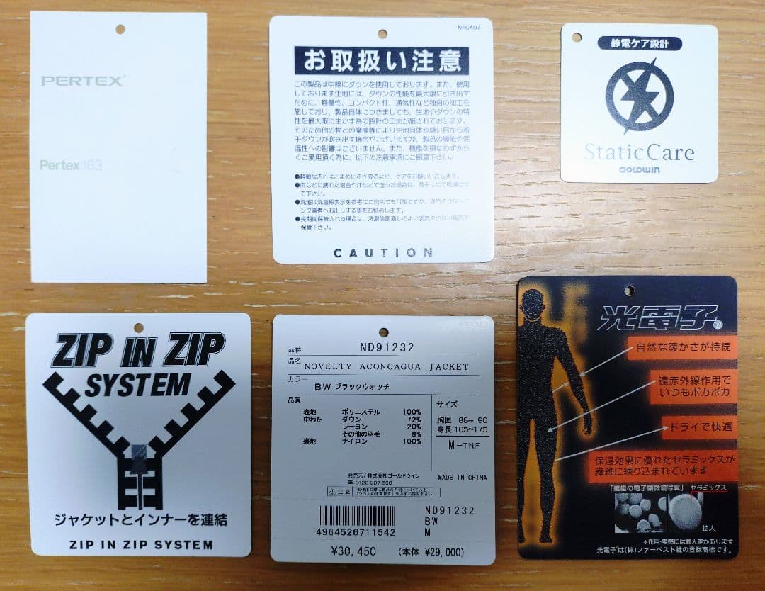 【TheNorthFace】ダウンジャケット 【Pertex163】アコンカグア