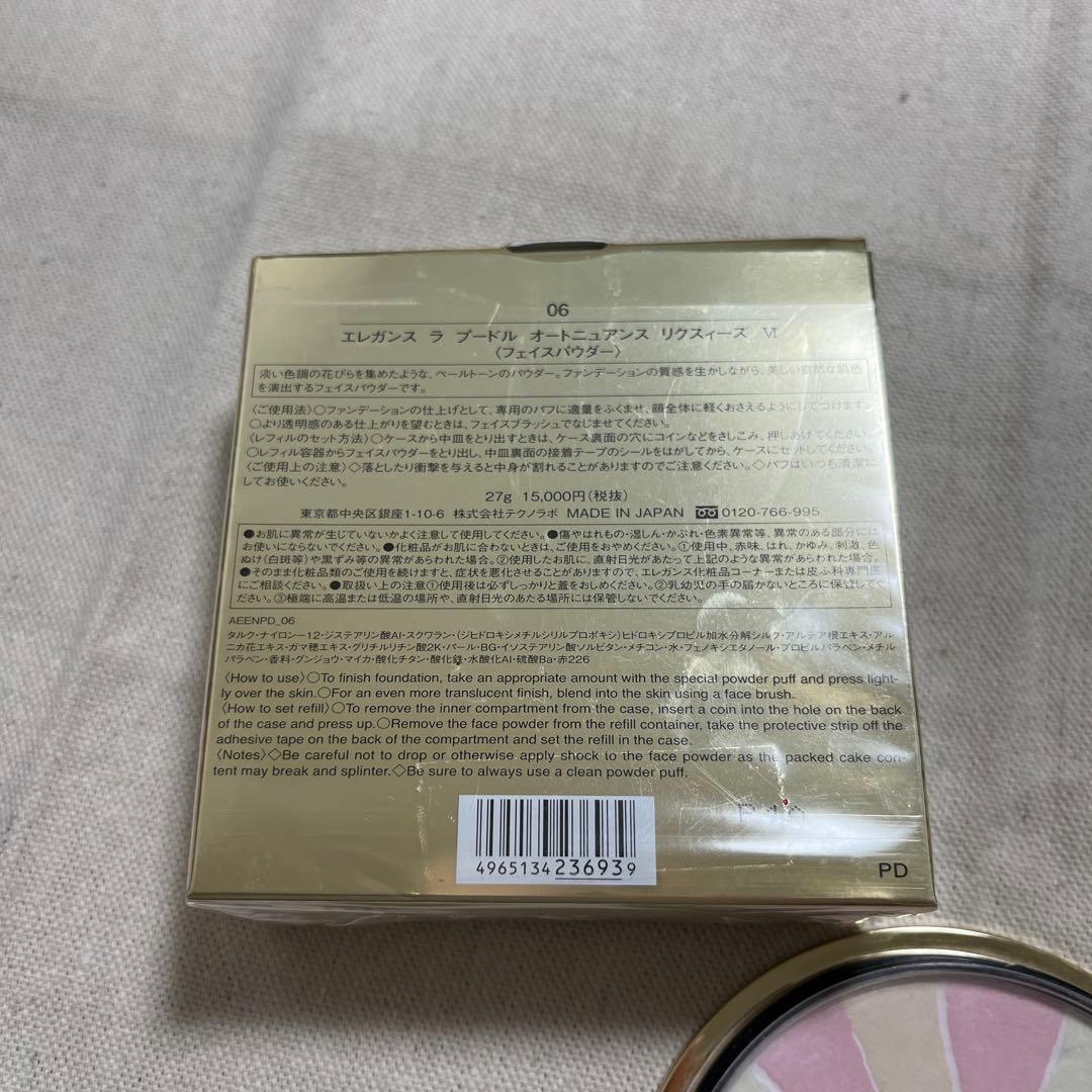 エレガンス ラ プードル オートニュアンス リクスィーズ 06 VI