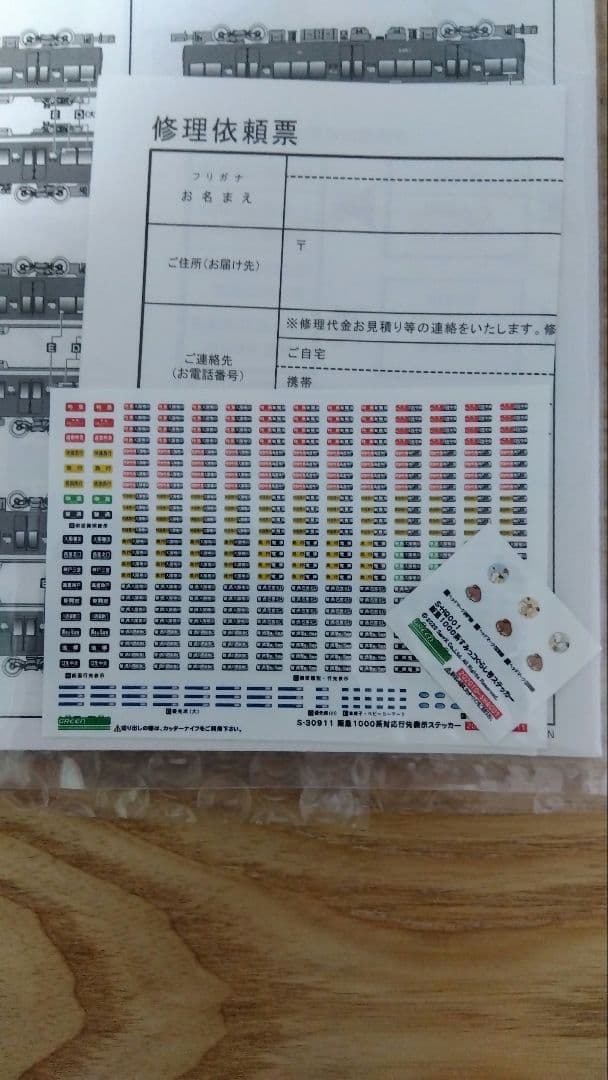 阪急1000系すみっコぐらしラッピング・宝塚線　 Nゲージ8両編成セット