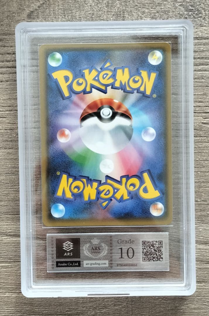 ポケモンカード GXバトルブースト ルザミーネ SR ARS10 希少