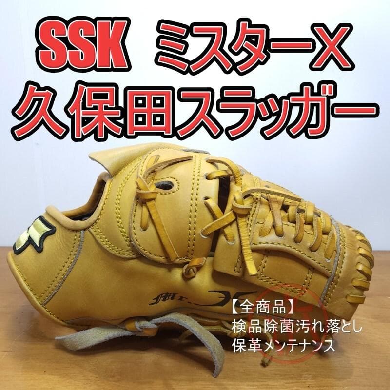 SSK Mr.X 限定モデル 元久保田スラッガー職人製作 投手用 軟式グローブ