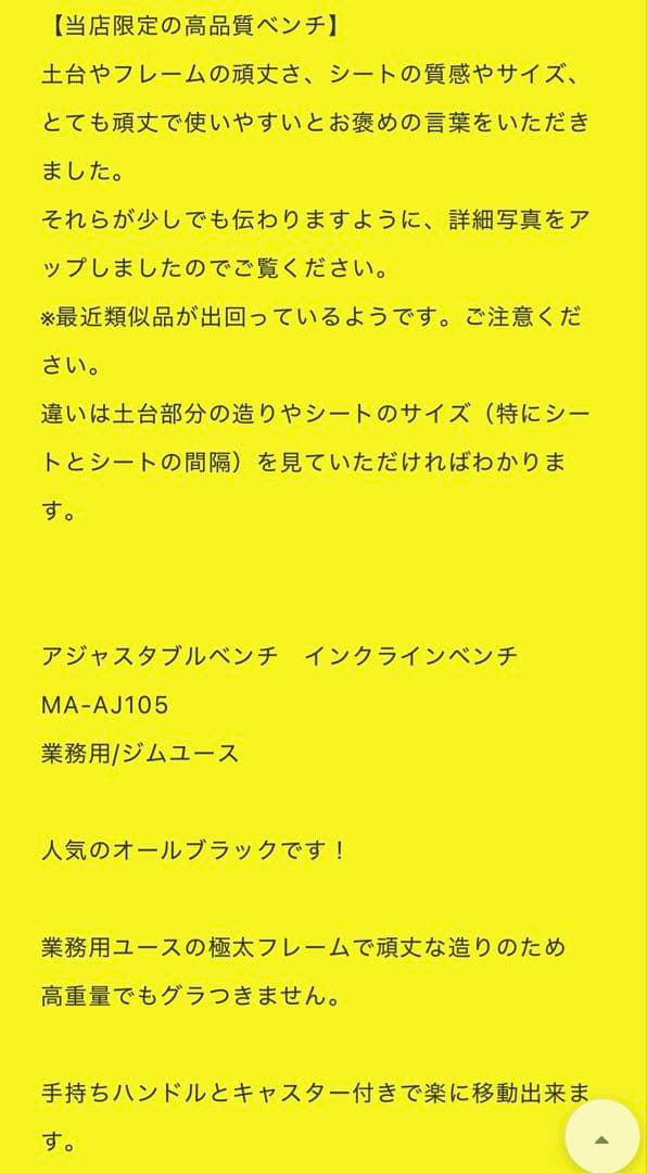マッスルアーツ アジャスタブルベンチ インクラインベンチ